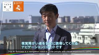 つながる絵本～for SDGs～#106