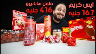 🔴 جربت منتجات غريبة بلون واحد 🔴 Color Challenge!