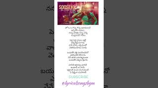 Sooseki song lyrics in Telugu|Pushpa 2 The Rule|Allu Arjun, Rashmika,Shreya Ghoshal #lyricalsongsbgm