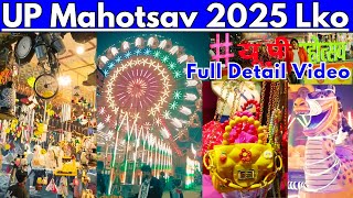 up mahotsav 2025 lucknow | up mahotsav lucknow mein kahan laga hai | up mahotsav date extended #mela