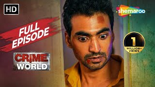 হটাৎ বিয়ের চক্রান্ত | ক্রাইম ওয়ার্ল্ড | Crime World Bengali | Full Episode | Popular Crime Serial