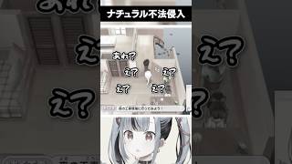 ナチュラルに女の子の家に不法侵入する天野ケータ　#Shorts