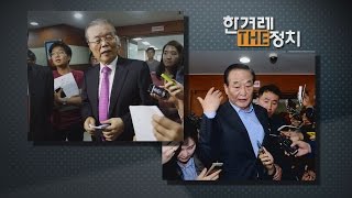 김종인과 서청원, ‘올드보이 딜레마’ [더정치 #6]