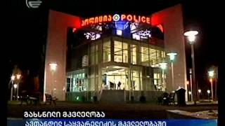 გახსნილი მკვლელობა