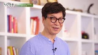 [강의쇼 청산유수 170821] 실행으로 상사와 소통하라/ 문성후 작가