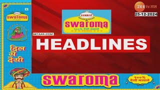 Top Headlines Today | टॉप हेडलाईन्स 05.00 PM | 25th December 2024 | झी २४ तास  | Zee24taas