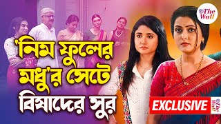 Neem Phuler Madhu | স্মৃতি হাতড়াচ্ছেন শিল্পীরা, মনে পড়ে যাচ্ছে শুরুর দিনের কথা |  Zee Bangla