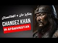 چنګېز خان په افغانستان کې|CHANGEZ KHAN IN AFGHANISTAN|چنگیز خان در افغانستان|