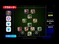 【イーフト】世界6位の最新育成！ガチスカ選手の最強育成を紹介！！【イーフトアプリ】【efootball2025】