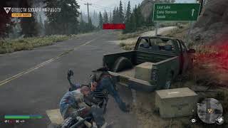 DAYS GONE *SPOILER* Boozer's Death Scene 4K