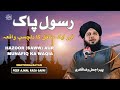 Rasool Pak Aur AIK Munafiq Ka Waqia | Peer Ajmal Raza Qadri | Emotional Bayan