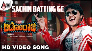 Autoraja | Sachin Batting Ge | HD Video Song | Arjun Janya | Ganesh | Bhama | Chandan Shetty