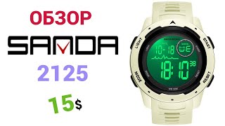 Модные SANDA 2125 WHITE 5ATM. Обзор, настройка + тест на воду.