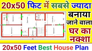 20X50 फीट घर का नक्शा | 20x50 house plan | 20x50 ghar ka naksha | house plan