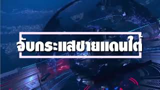 ศูนย์สันติวิธี จัดกิจกรรมขับเคลื่อนงานโครงการสานใจสู่สันติ ศูนย์ประชาชนพันธุ์ดีระดับตำบล ในพื้นที่