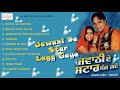 Amarjeet Nagina l Kiranjoti l Jawani De Star Lagg Gaye l Audio Jukebox l Latest Punjabi Songs 2020