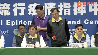 【LIVE】0311疾管署說明武漢肺炎最新疫情記者會