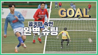 1대1 대결에서 완승한 이대훈(Lee Dae-hoon)의 페널티 골🎉 뭉쳐야 찬다(jtbcsoccer) 77회｜JTBC 201227 방송