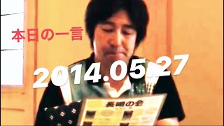 「長唄の会」のお知らせ　【松永鉄九郎長唄三味線稽古場】2014.05   演奏会がすぐに来る