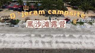 西门露营旅游Vlog|第8露（D 'jeram campsite ）