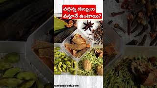 ఈ పరిహారo చేయండి?వద్దు అన్న డబ్బులు వస్తూనే ఉంటాయి?#pariharalu#పూజా#lakshmi#astrology#శివపురాణం#న్యూ