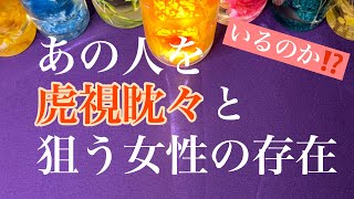 お相手を狙う他の女性はいますか❓恋のライバル🦹‍♀️女豹😼女狐🦊 恋愛タロット占い🔮✨ルノルマンカード