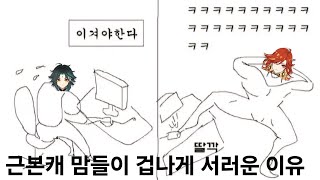 티바트 브이로그 4) ㄴ..내 우주최강 항마대성이..!