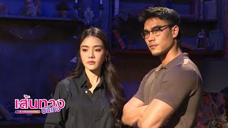 เส้นทางบันเทิง | FULL EP | 23 ก.พ.68