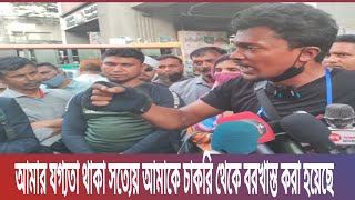 একজন নারী পুলিশকে খারাপ ওপার দেওয়ার পরে সেই রাজি না হওয়াতে তার চাকরি চলে যায়