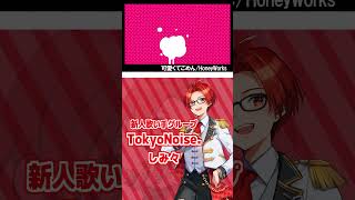 [自己紹介]爽やか系歌い手が「可愛くてごめん」歌ってみた！#新人歌い手グループ #東京騒音 #歌ってみた #可愛くてごめん #honeyworks #自己紹介#自己紹介動画 #xfd