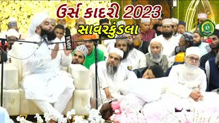 Jashn E Urs E Gulam Alibapu Qadri-Fatemi | 06-09-2023 | Savarkundla | Paigam E Haq