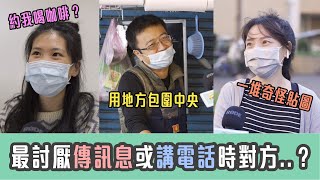 千萬別踩雷，這些行為絕對不要犯｜吧啦吧啦調查局 EP15