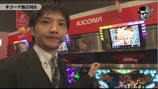 [ジャンバリ.TV]リアルスロッター軍団 黒バラ　タク　キコーナ加古川店編＃１２８【パチスロ蒼天の拳２】[パチスロ][スロット]