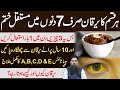 Kale Yarkan Ka ilaj | Pela Yarkan Ka ilaj | Hepatitis B Khatam Karne Ka Tarika | Dr Sharafat Ali New