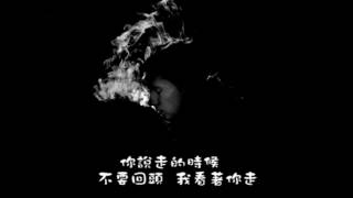 @張靜波   這支煙滅了以後 4min07 Lyrics