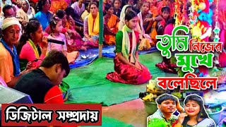 দুঃখের করুন সুরে হরে কৃষ্ণ নাম • তুমি নিজের মুখে বলেছিলে • Hare Krishna Ek Naam Kirtan