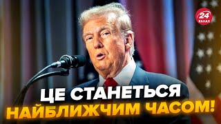 ⚡️УВАГА! Трамп ВИЙШОВ з ЕКСТРЕНОЮ заявою! Назвав ДАТУ ПЕРЕГОВОРІВ з Путіним. Ось, як ДОТИСНЕ Кремль