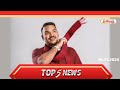 ஸ்கை தமிழ் வழங்கும் top 5 news 16 11 2024