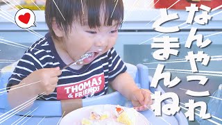 【言葉遅め】生まれて初めて誕生日ケーキを食べた赤ちゃんがとんでもないことになっちゃいました…【2歳】