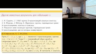 О группах, порожденных сопряженными элементами порядка 3 | Мамонтов А. С.