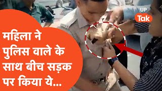 Hapur Viral : सिर्फ इतनी सी बात पर पुलिस वाले से भिड़ गई ये महिला...