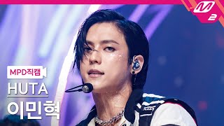 [MPD직캠] 이민혁 직캠 4K 'BOOM' (HUTA FanCam) | @MCOUNTDOWN_2022.6.30
