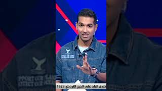 هاني حتحوت : الأهلي ضيع فوز تاريخي .. إمام عاشور بيلعب وهو مبسوط #shorts#الماتش