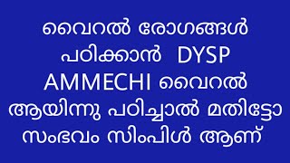 വൈറൽ രോഗങ്ങൾ ഒരു മിനിറ്റ് കൊണ്ട് പഠിക്കാം /LEARN VIRAL DISEASES WITHIN IN A MINUTE