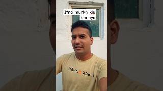 Itna murkh kiu banaya #shorts #funny #shortsvideo #tiktokvideo #wife #love