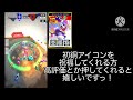 【 コンパス 】初銅ゲット喜びの宴！ シーズンカードの検証を添えて