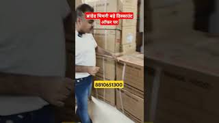 ब्रांडेड चिमनी बड़े डिस्काउंट ऑफर पर | branded cheapest | cheapest electronics market in delhi