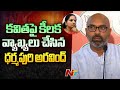 Dharmapuri Arvind Satirical Comments on MLC Kavitha | Telangana | Ntv