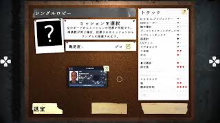 【Phasmophobia】(株)ポンコツ平社員業務日誌　2日目