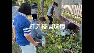 綠獎──青少年環境行動 都市生物庇護所